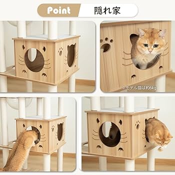 Amazon | PETTIFUL キャットタワー 木製 据え置き 【販売元